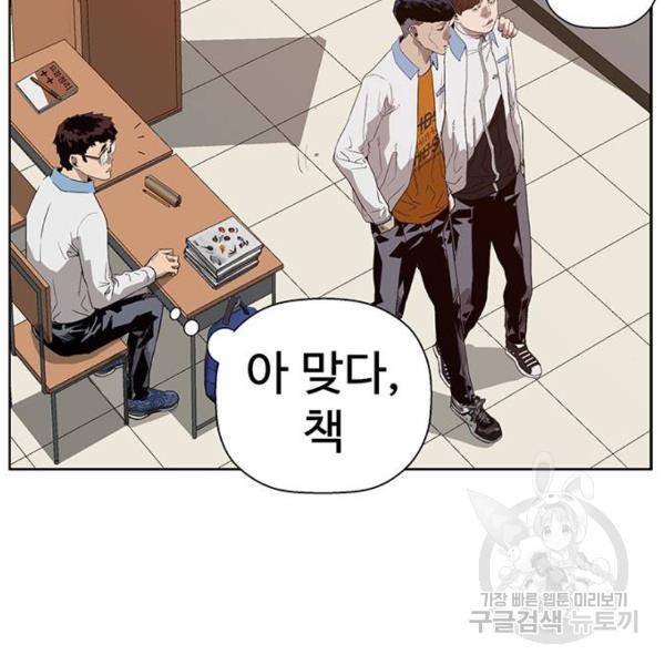 약한영웅 180화 62