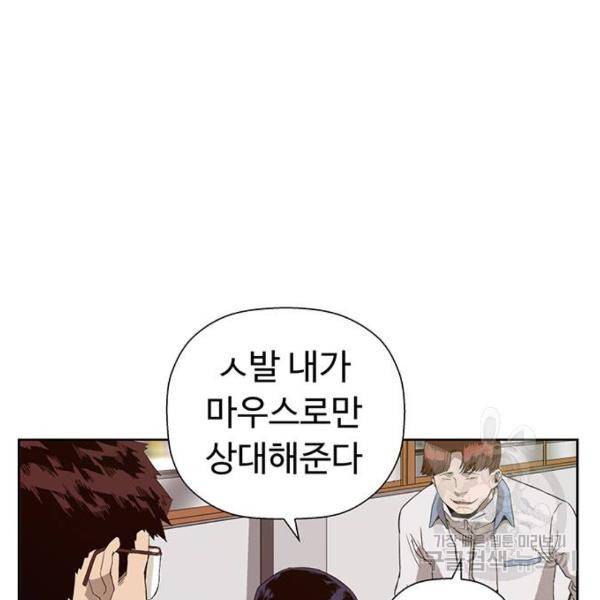 약한영웅 180화 64