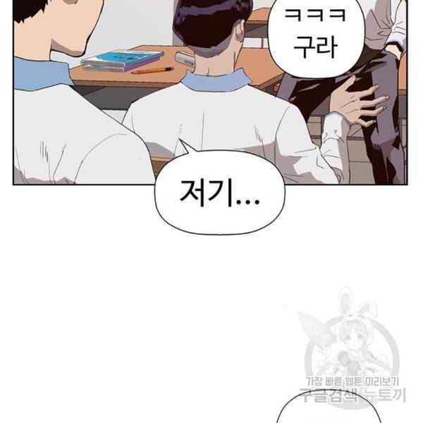 약한영웅 180화 65