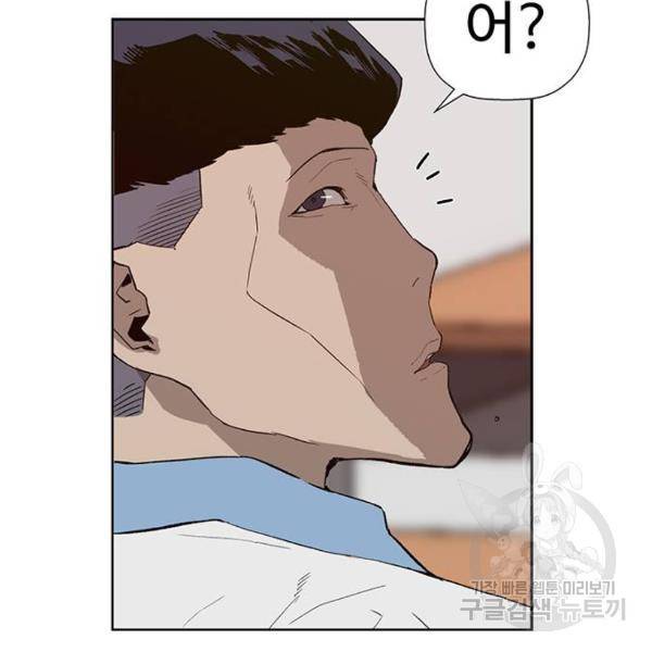약한영웅 180화 66