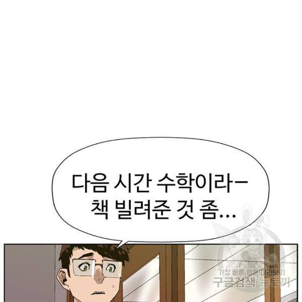 약한영웅 180화 67