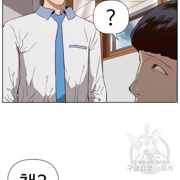 약한영웅 180화 68