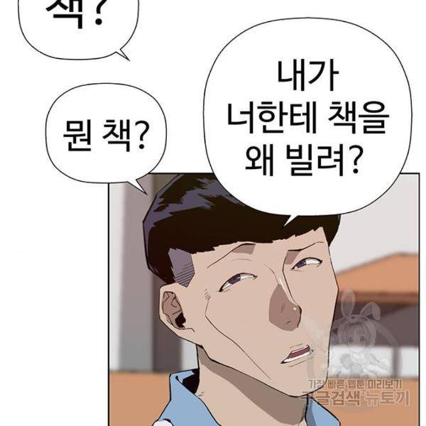 약한영웅 180화 69
