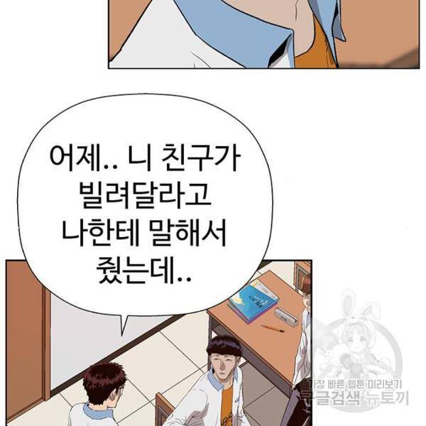 약한영웅 180화 70