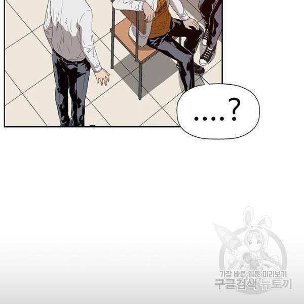 약한영웅 180화 71