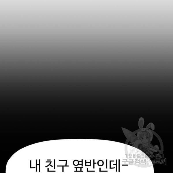 약한영웅 180화 72