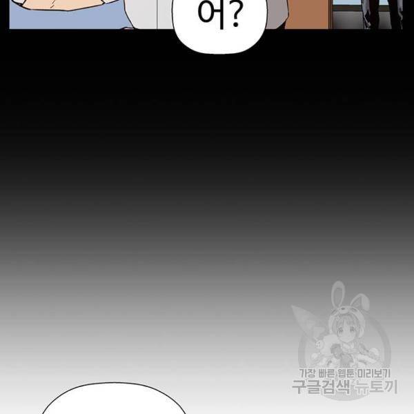 약한영웅 180화 74