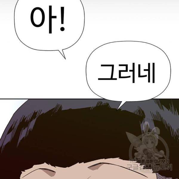 약한영웅 180화 75