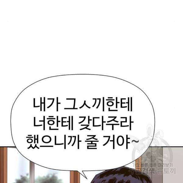 약한영웅 180화 77