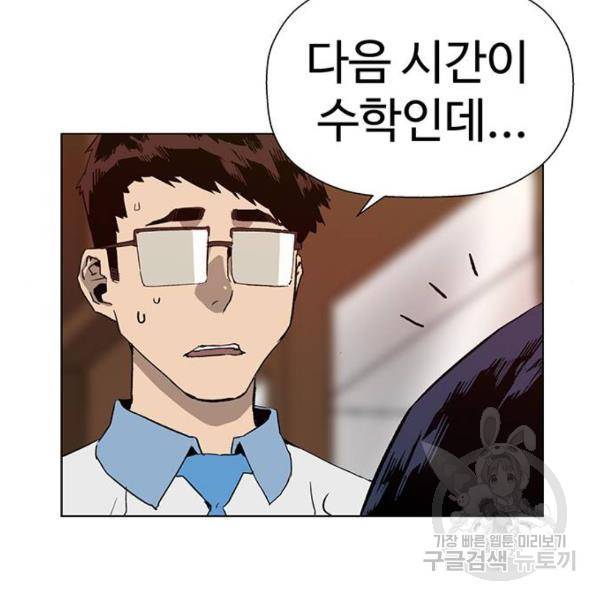 약한영웅 180화 79