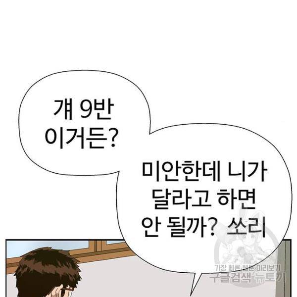약한영웅 180화 80