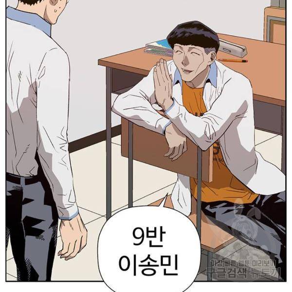 약한영웅 180화 81