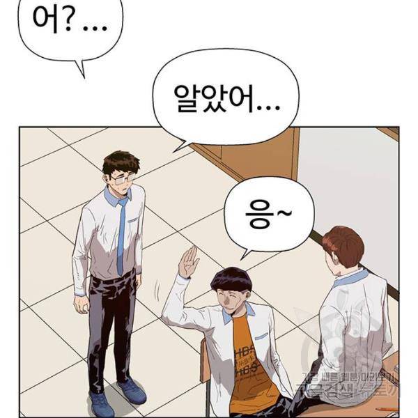 약한영웅 180화 83