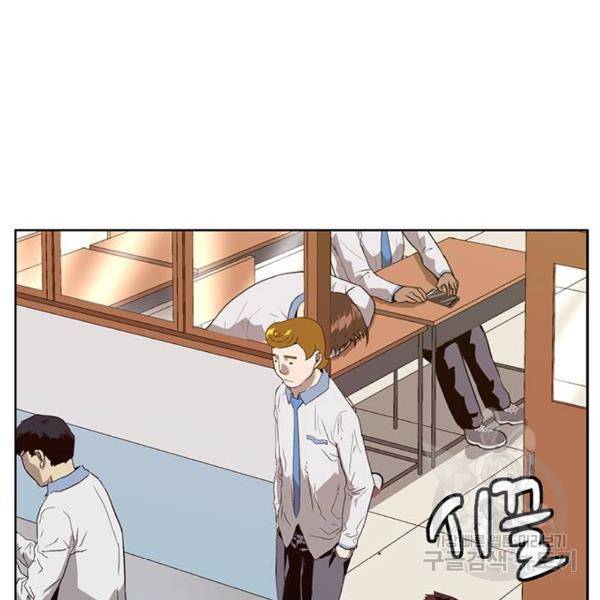 약한영웅 180화 87