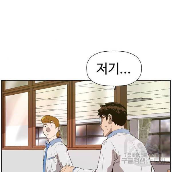 약한영웅 180화 89