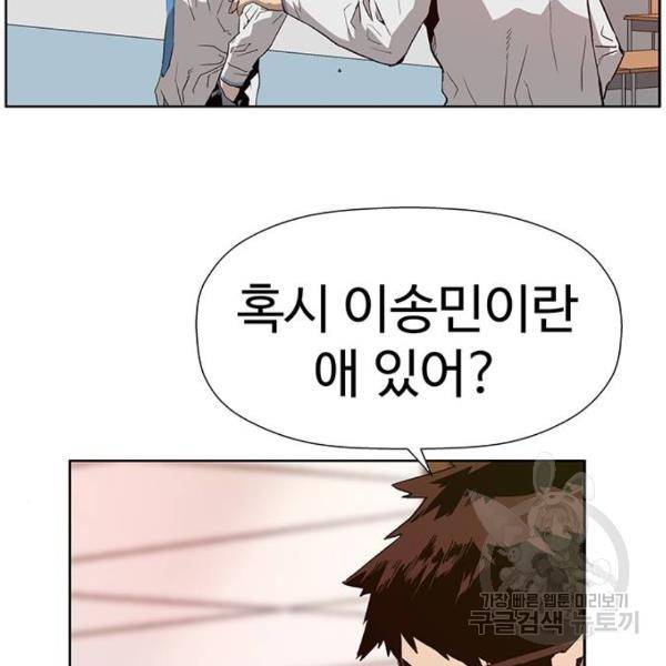 약한영웅 180화 90