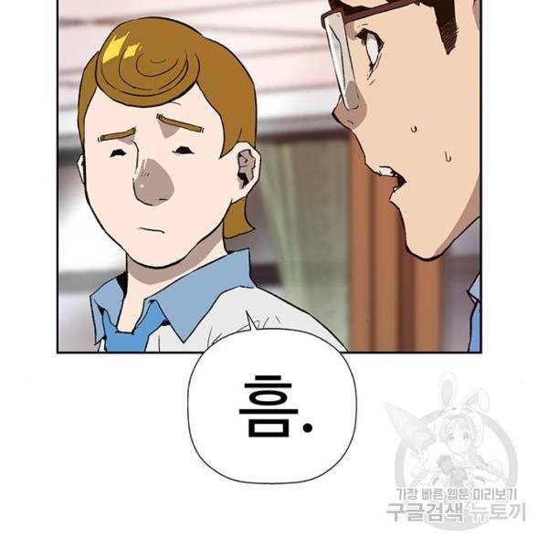 약한영웅 180화 91