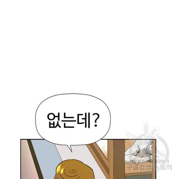 약한영웅 180화 95