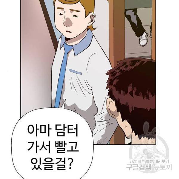 약한영웅 180화 96