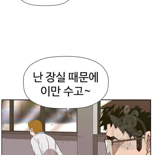 약한영웅 180화 97