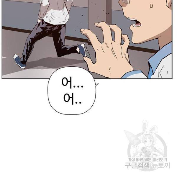 약한영웅 180화 98