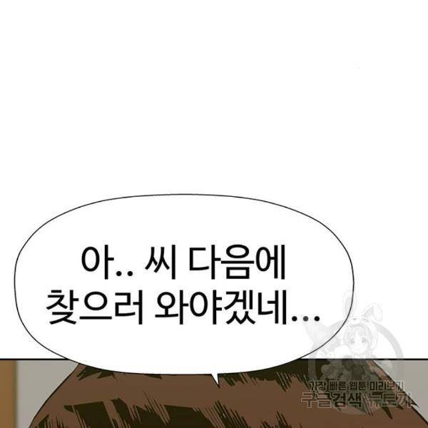 약한영웅 180화 99