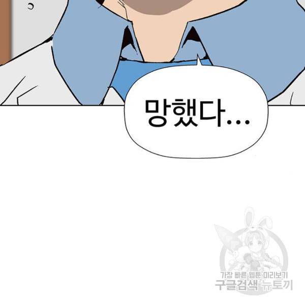 약한영웅 180화 101
