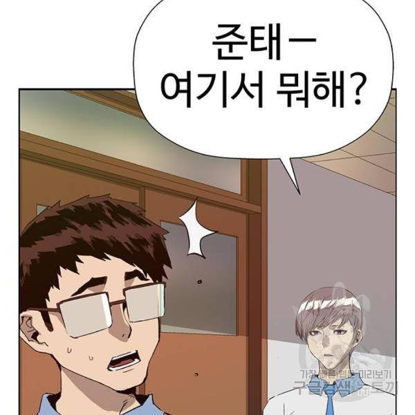 약한영웅 180화 103