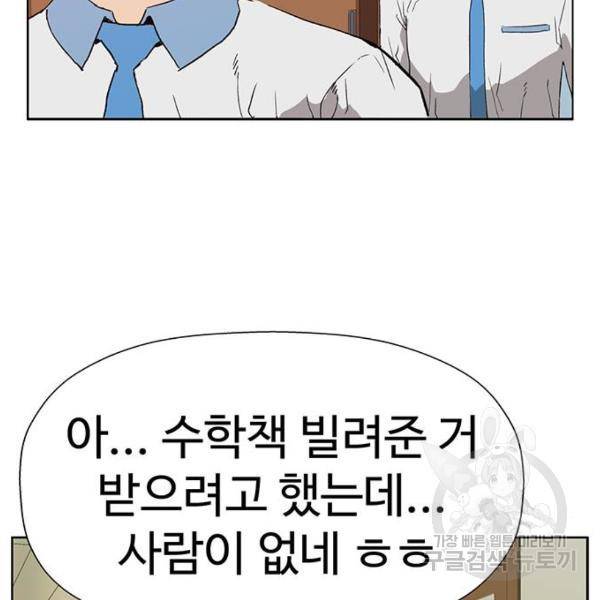 약한영웅 180화 104
