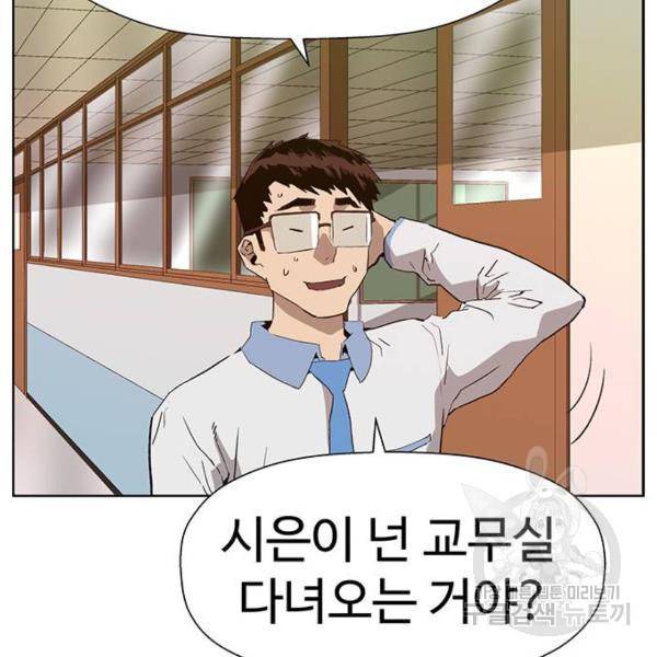 약한영웅 180화 105