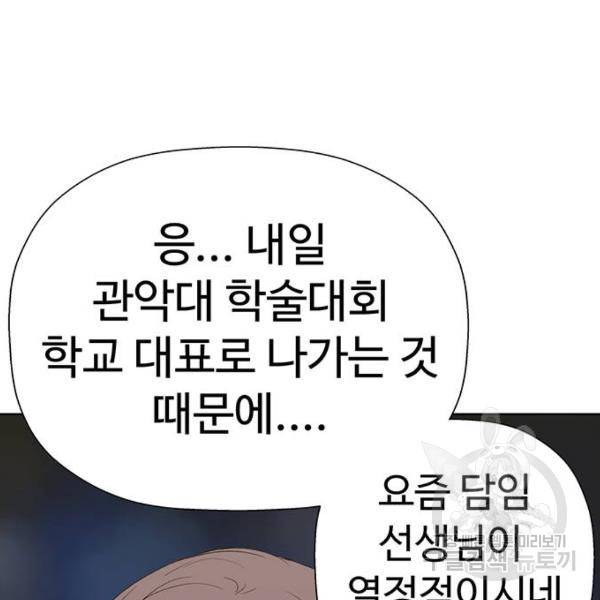 약한영웅 180화 107