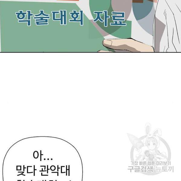 약한영웅 180화 109