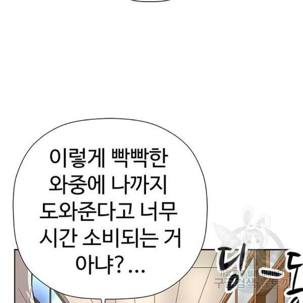 약한영웅 180화 111