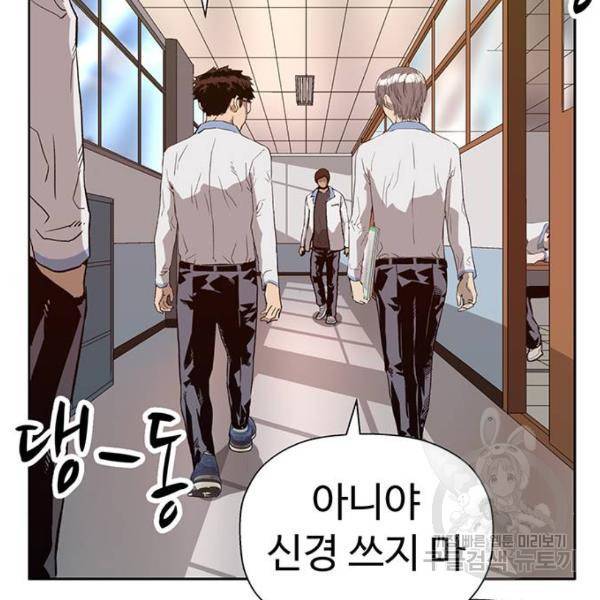 약한영웅 180화 112