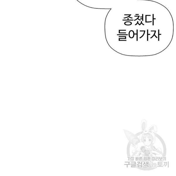 약한영웅 180화 113