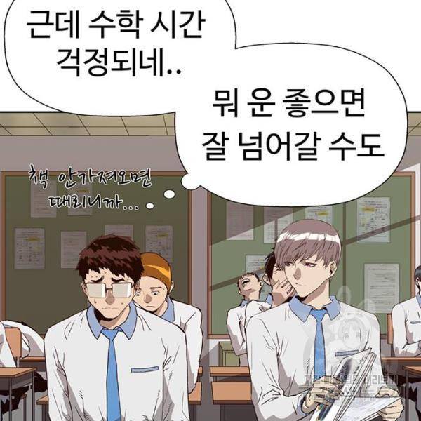약한영웅 180화 116