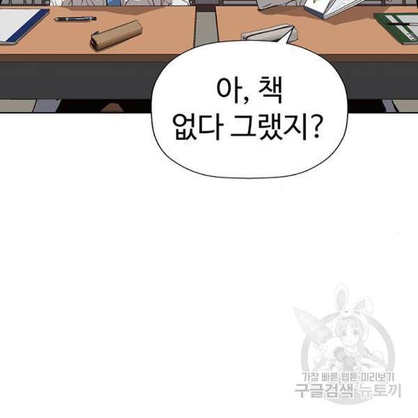 약한영웅 180화 117