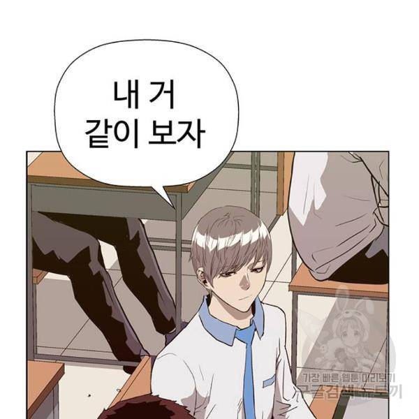 약한영웅 180화 118