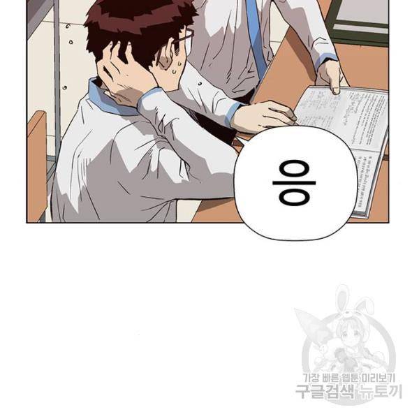 약한영웅 180화 119