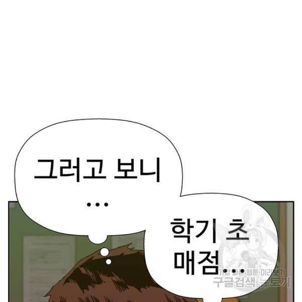 약한영웅 180화 120