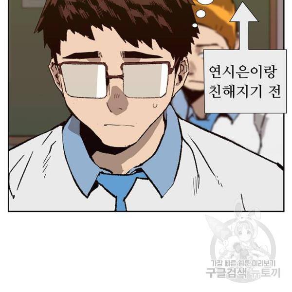 약한영웅 180화 121