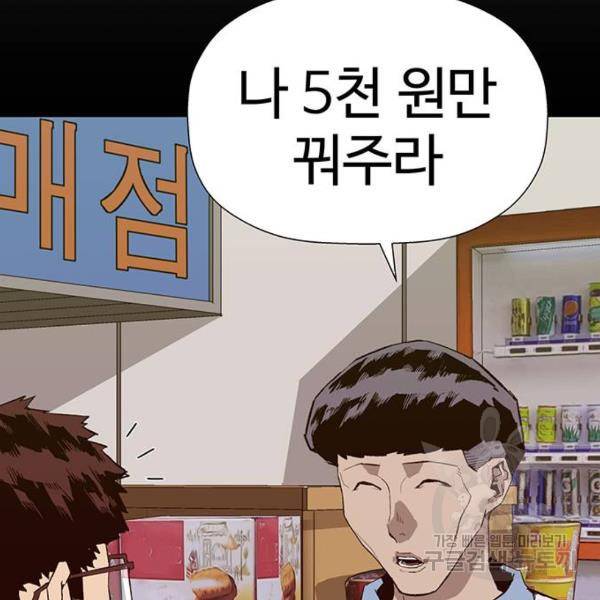 약한영웅 180화 123