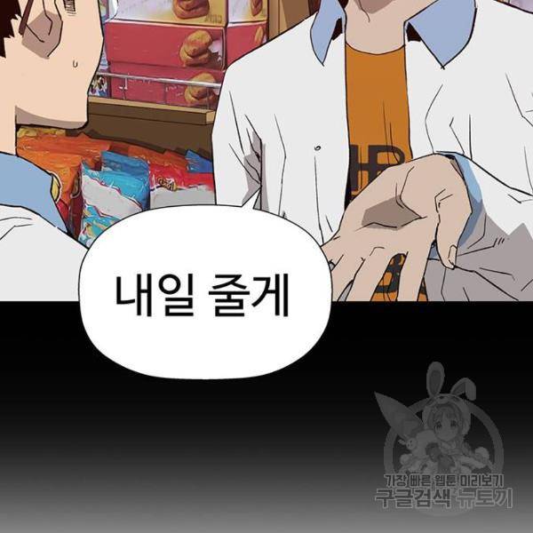 약한영웅 180화 124