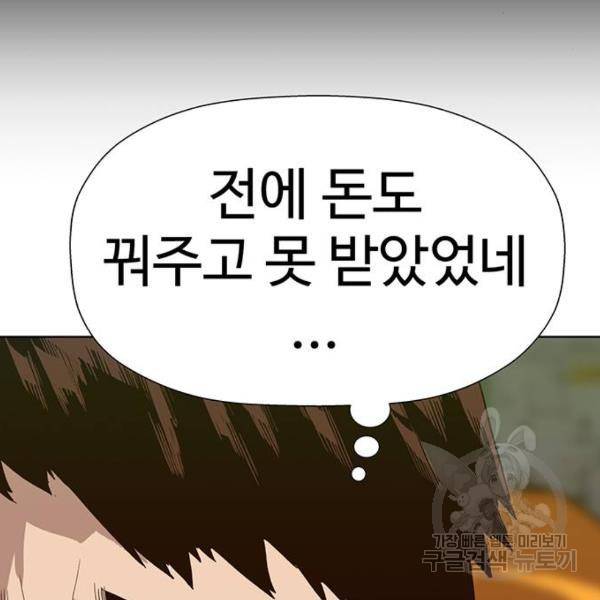 약한영웅 180화 125