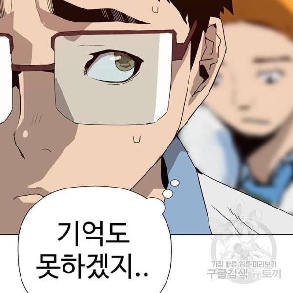 약한영웅 180화 126