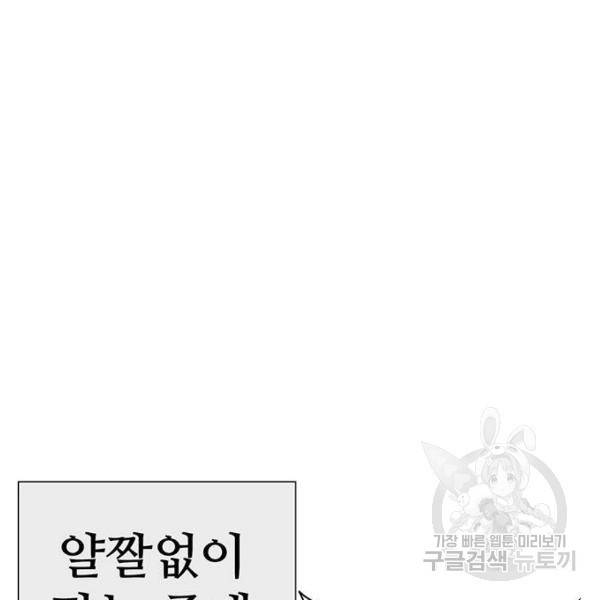 약한영웅 180화 128