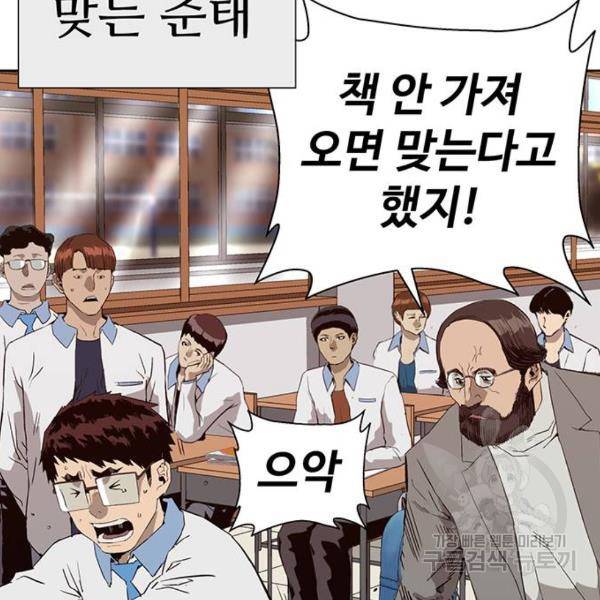 약한영웅 180화 129