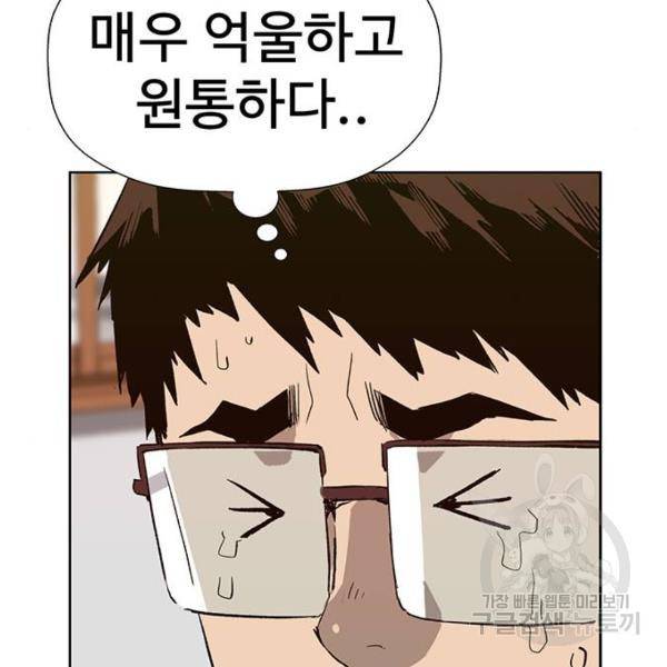 약한영웅 180화 131
