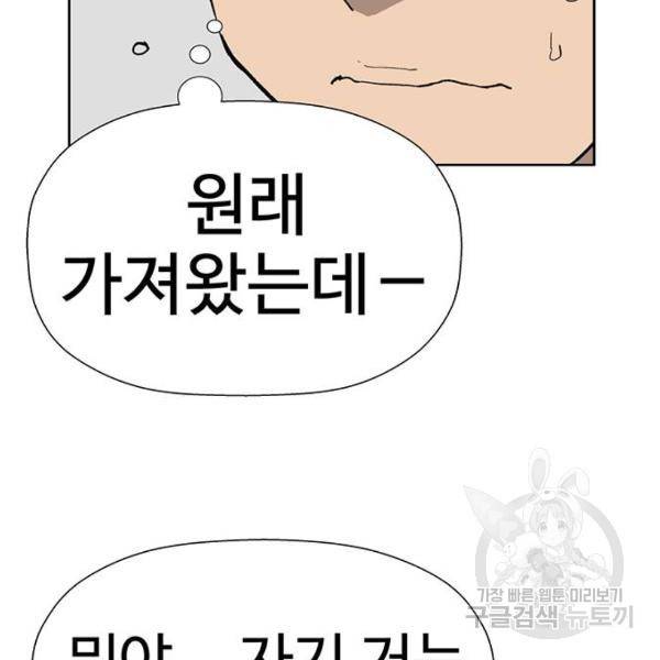 약한영웅 180화 132