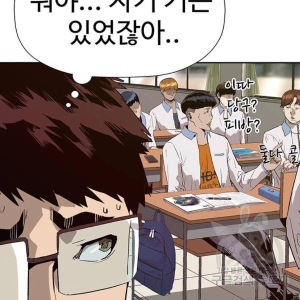 약한영웅 180화 133
